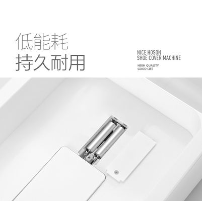 HOSON 일회용 신발 기기