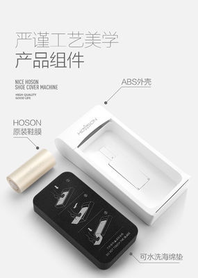 HOSON 일회용 신발 기기