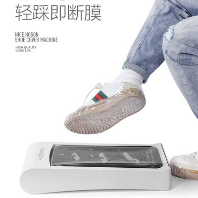 HOSON 일회용 신발 기기